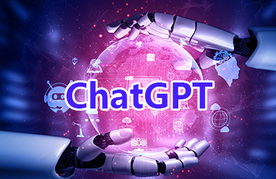 ChatGPT中小企业应用方案