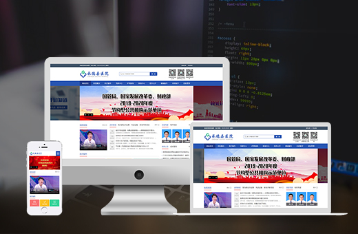 响应式网站解决方案